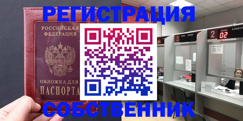 пропишу в квартире в Меленках