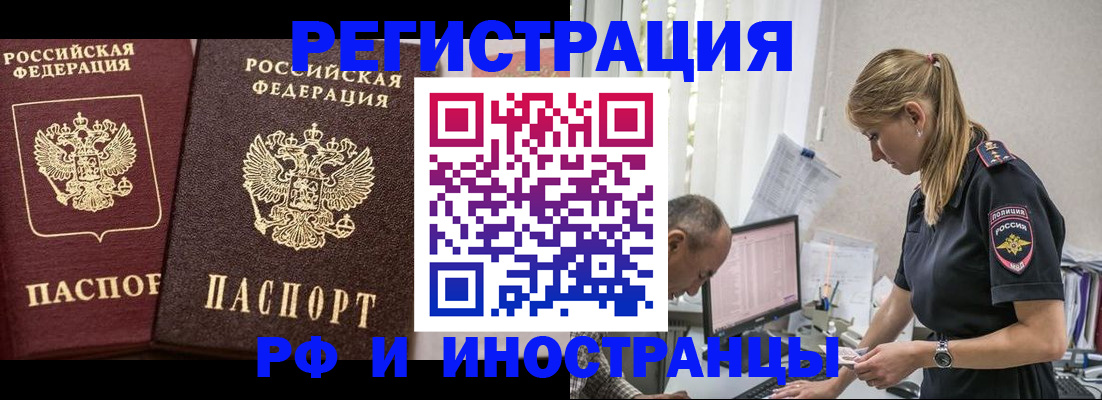 временная регистрация 2025 в Меленках